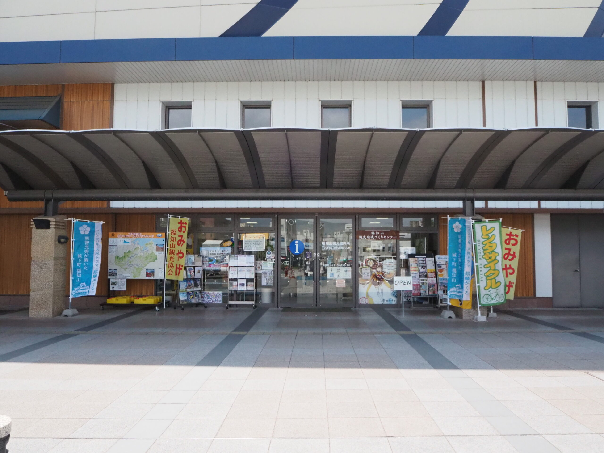 Fukuchiyama Tourist Information Center