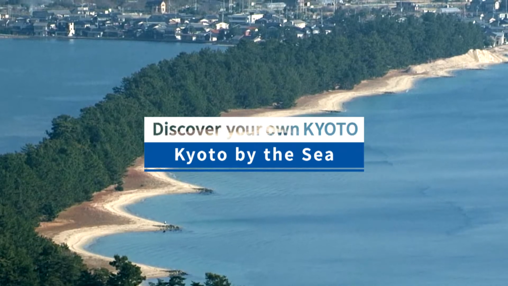 Discover your own KYOTO | Kyoto by the Sea
