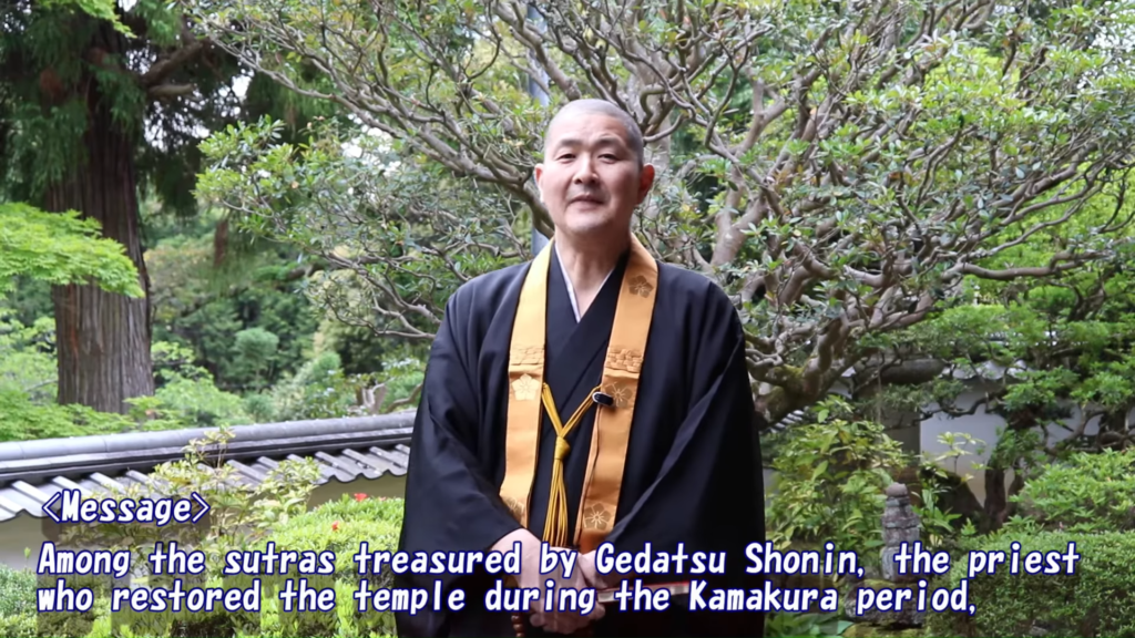 Kaijusen-ji Temple