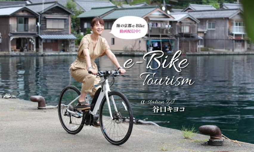 海之京都e-Bike 悠閒的一人旅行编