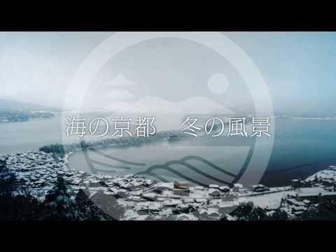 Kyoto by the Sea Movie (Winter version)