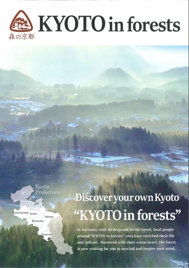 森の京都エリアマップ