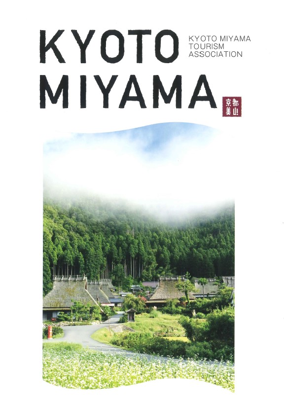 Kyoto Miyama Travel Guide