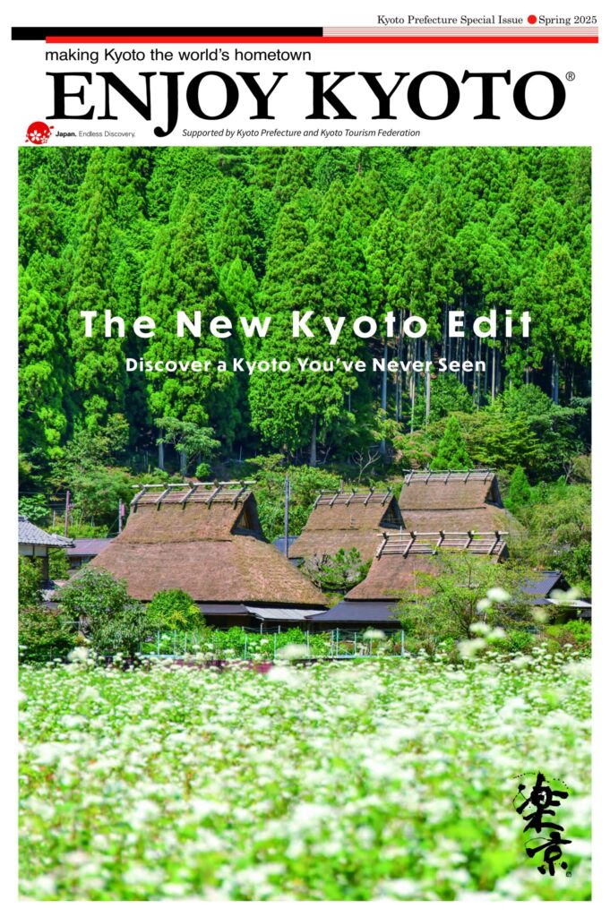The New Kyoto Edit