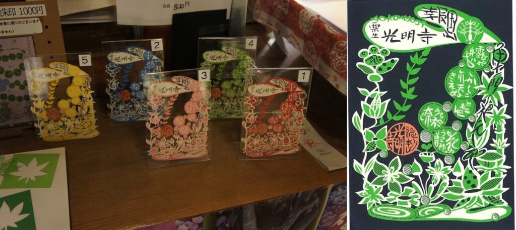 Intricately cut goshuin seals in various colors depicting green maples and other foliage.