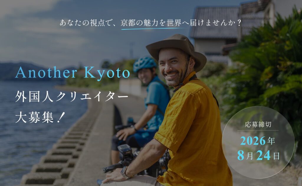 (For Foreign Residents of Kyoto Prefecture Only) We’re Recruiting Creators: Share the Best of Kyoto with the World!